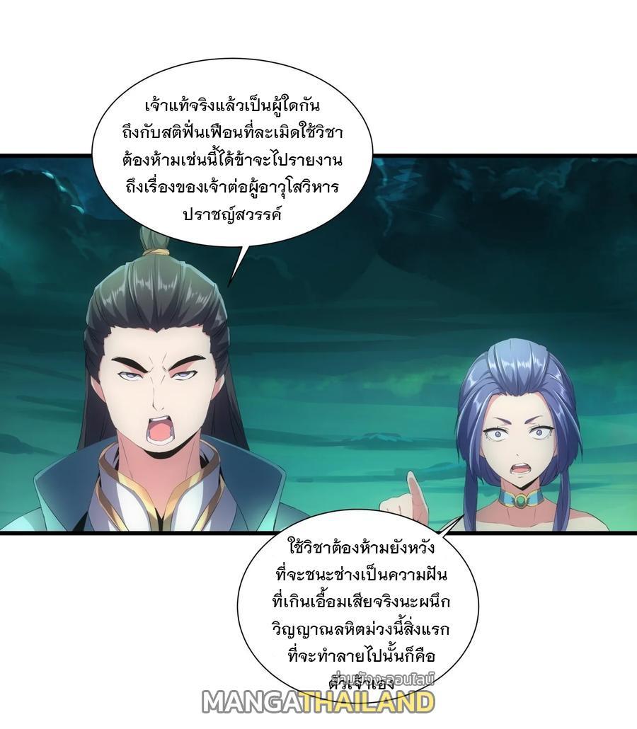 Eternal First God ตอนที่ 45 รูปที่ 13/41