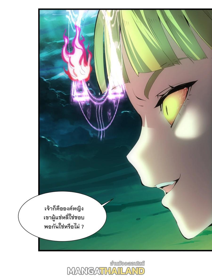 Eternal First God ตอนที่ 45 รูปที่ 14/41