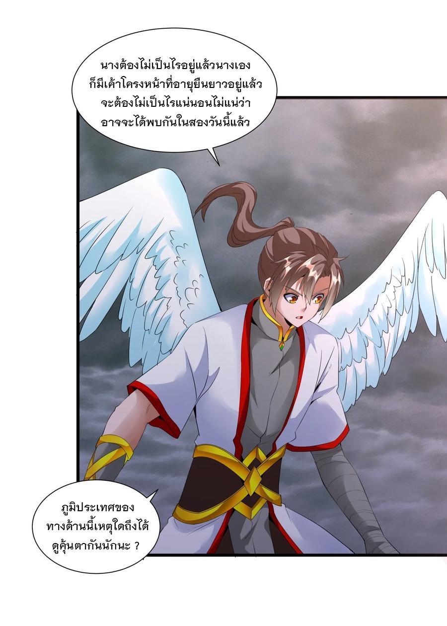 Eternal First God ตอนที่ 45 รูปที่ 22/41