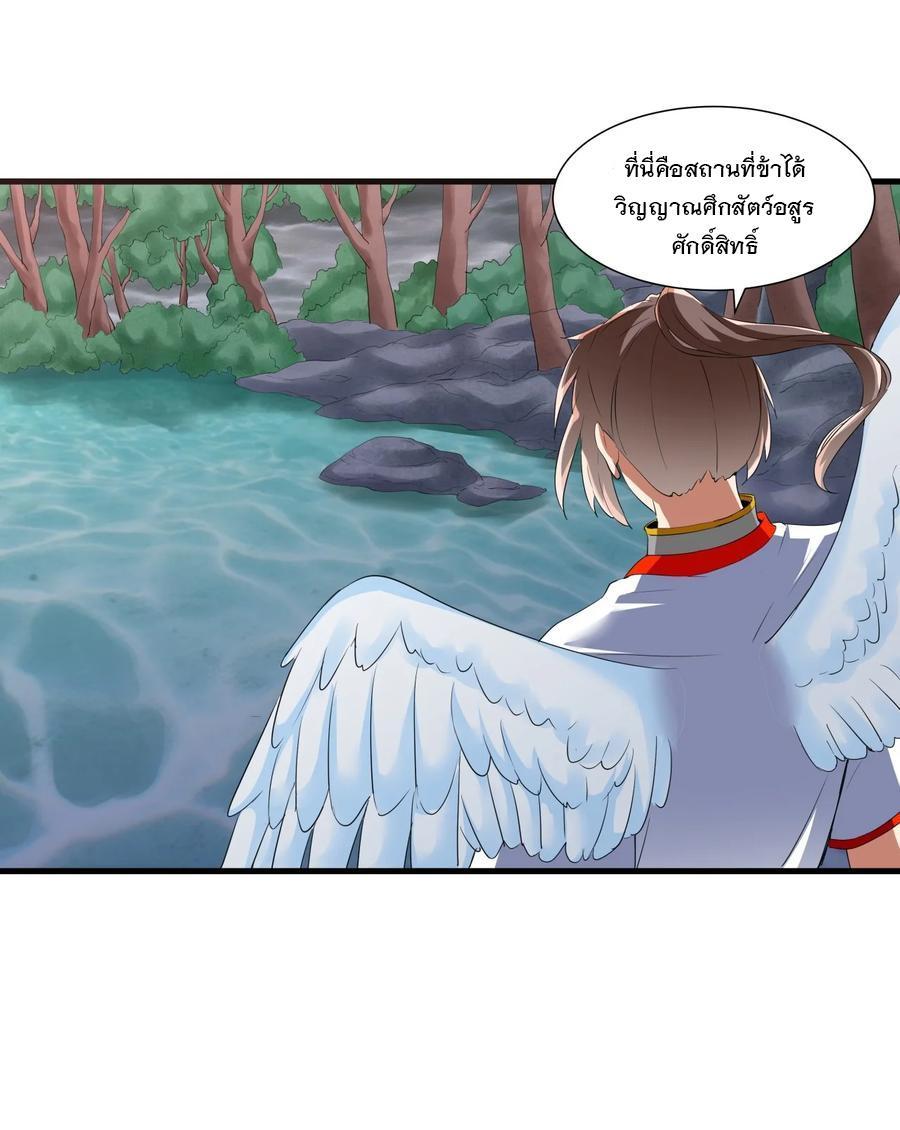 Eternal First God ตอนที่ 45 รูปที่ 23/41