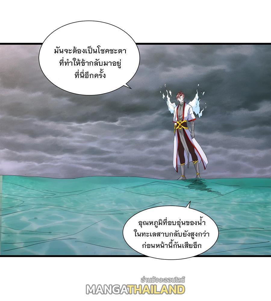 Eternal First God ตอนที่ 45 รูปที่ 25/41