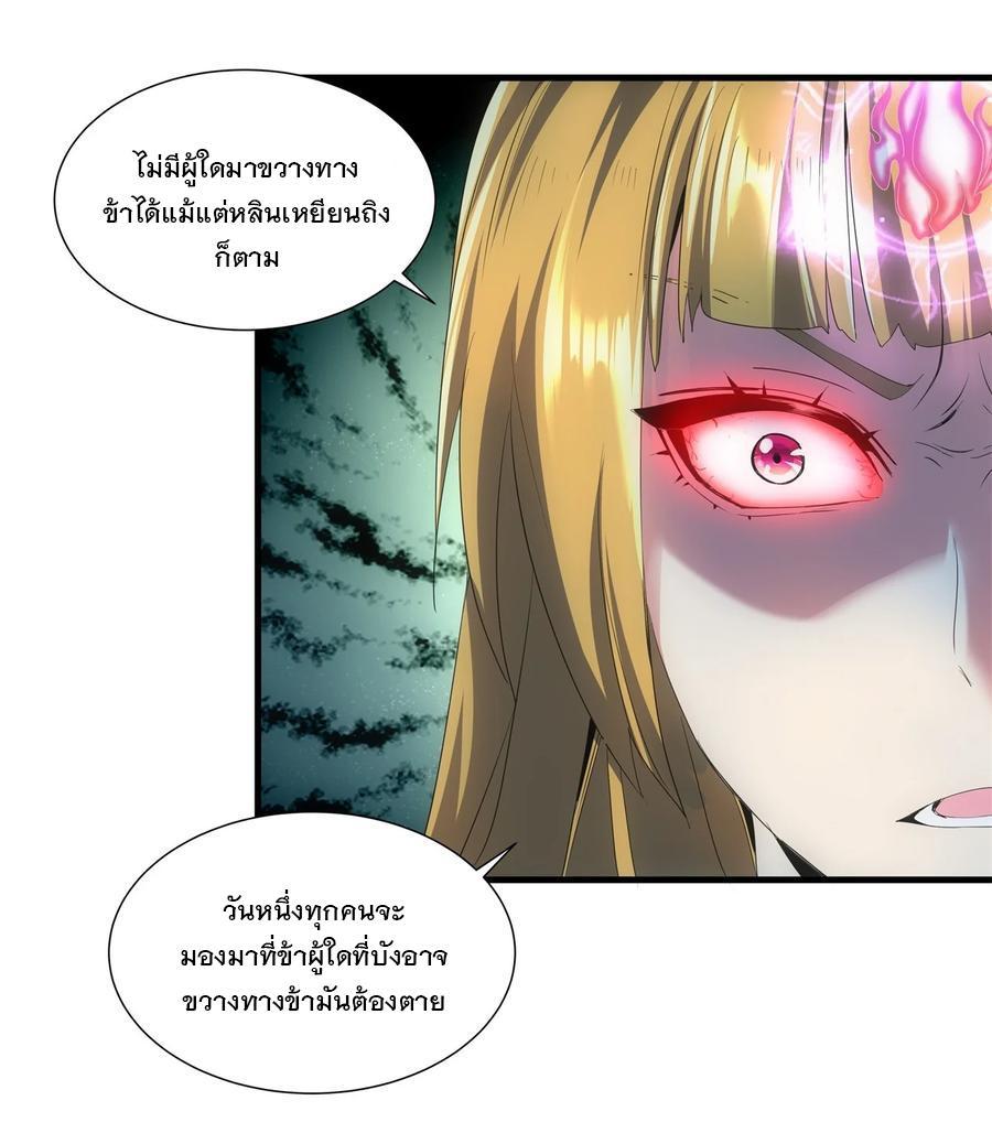 Eternal First God ตอนที่ 45 รูปที่ 3/41