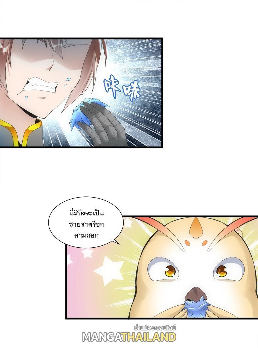 Eternal First God ตอนที่ 45 รูปที่ 32/41