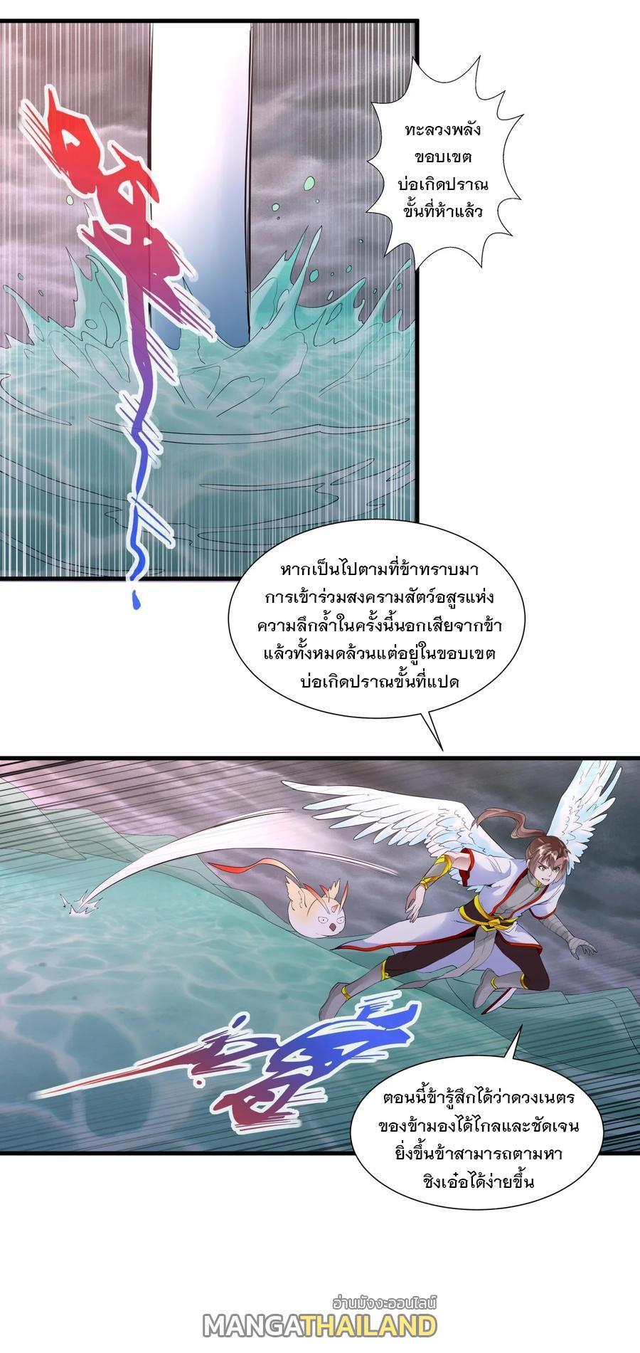 Eternal First God ตอนที่ 45 รูปที่ 38/41