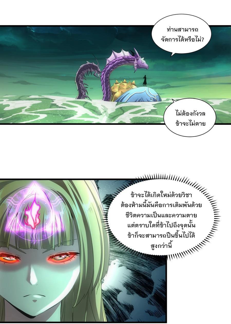 Eternal First God ตอนที่ 45 รูปที่ 7/41