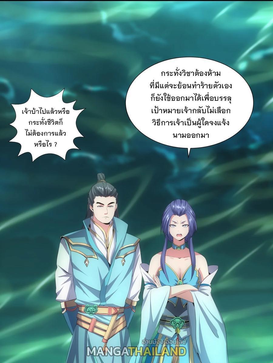 Eternal First God ตอนที่ 45 รูปที่ 9/41