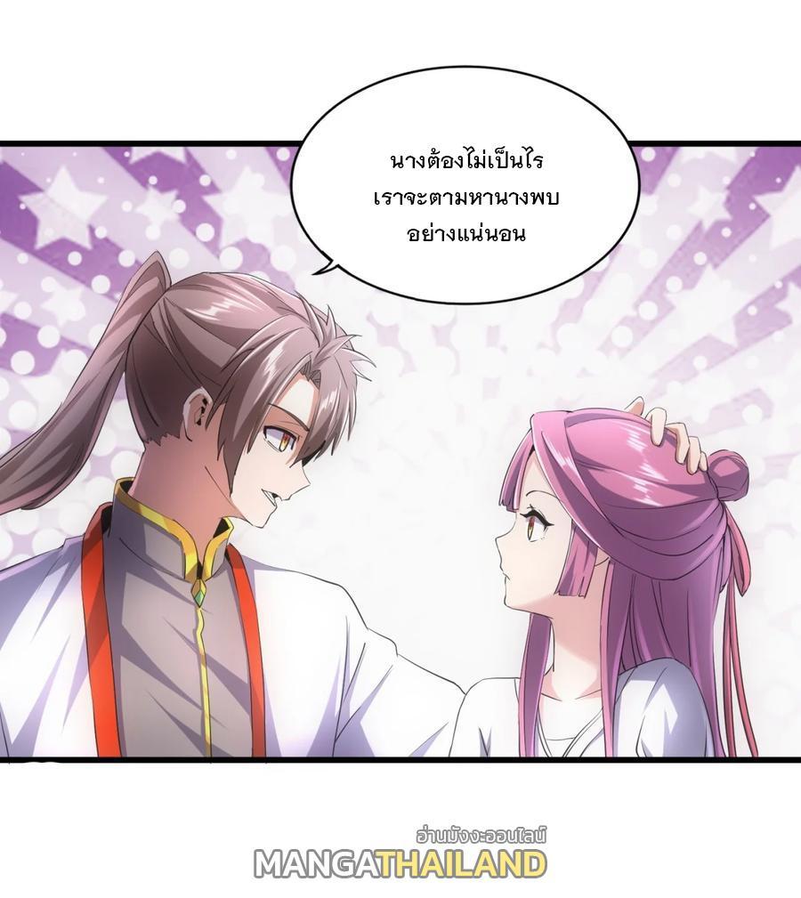 Eternal First God ตอนที่ 46 รูปที่ 24/44