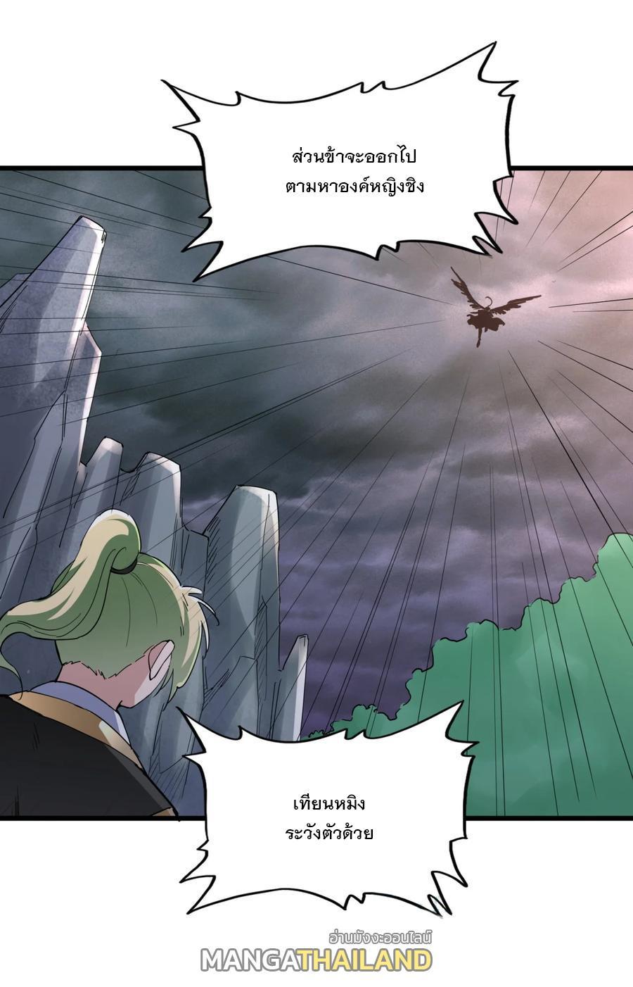 Eternal First God ตอนที่ 46 รูปที่ 39/44