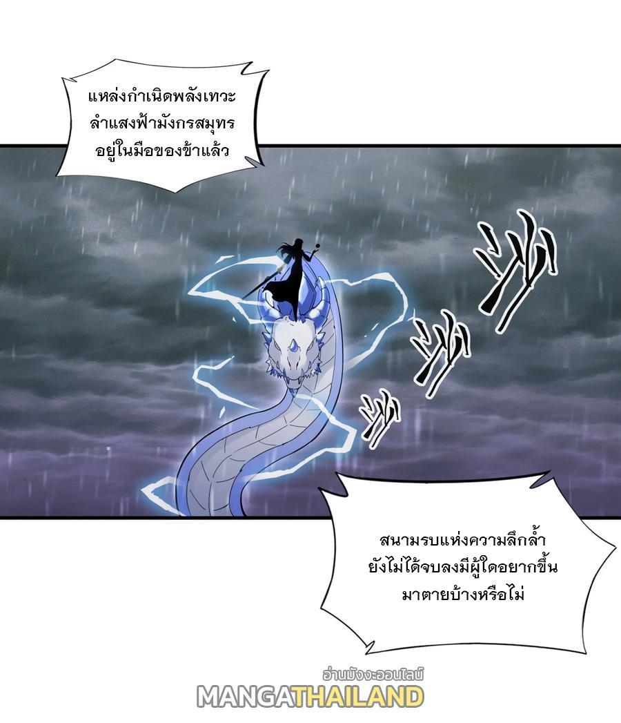 Eternal First God ตอนที่ 47 รูปที่ 25/37