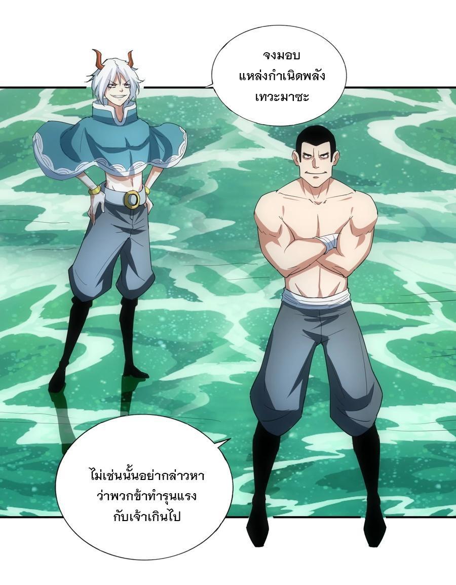 Eternal First God ตอนที่ 47 รูปที่ 27/37