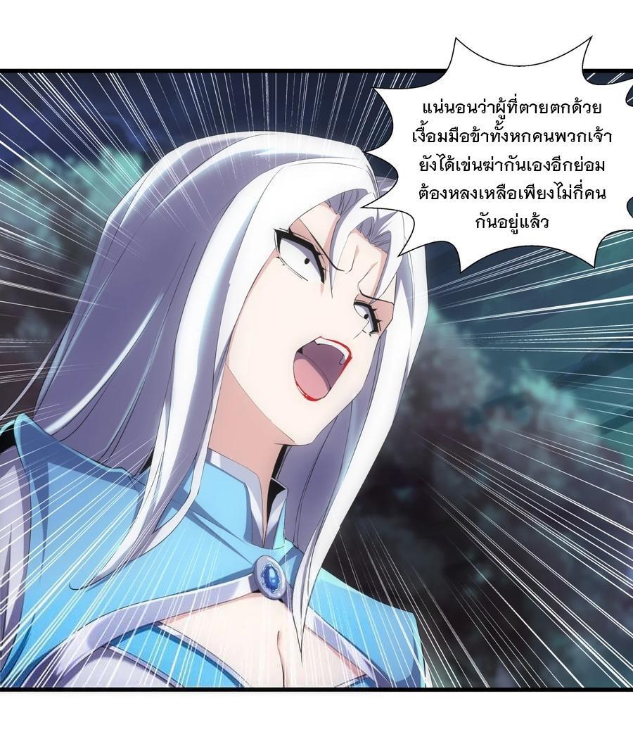 Eternal First God ตอนที่ 47 รูปที่ 4/37