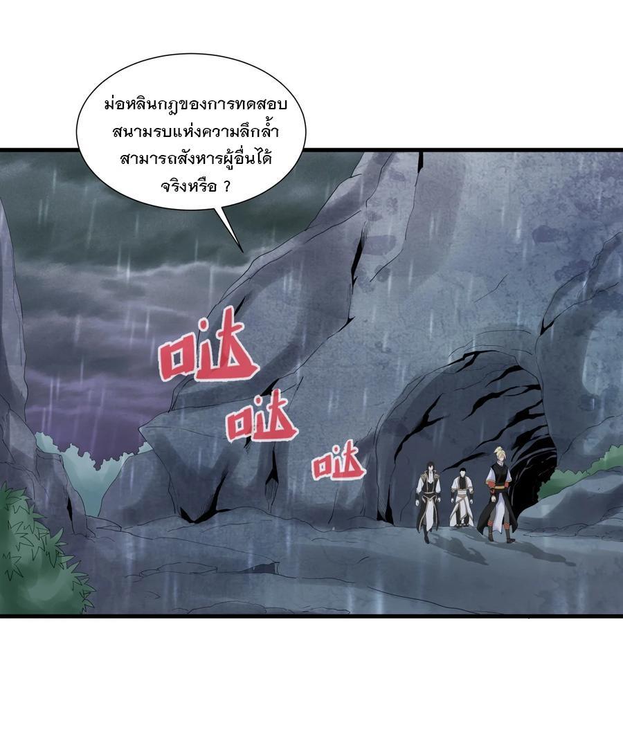 Eternal First God ตอนที่ 47 รูปที่ 9/37