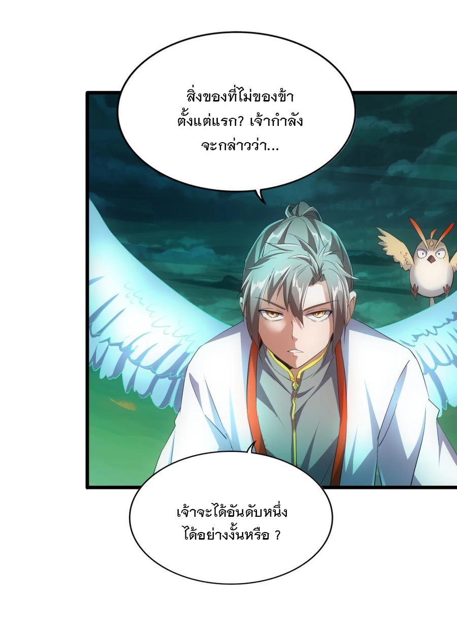 Eternal First God ตอนที่ 48 รูปที่ 10/46