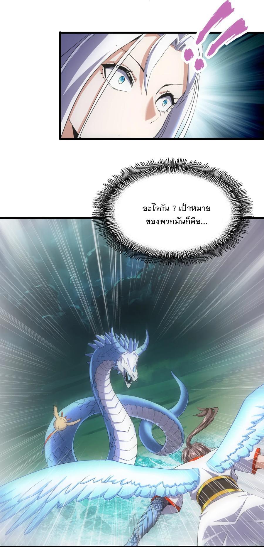 Eternal First God ตอนที่ 48 รูปที่ 23/46