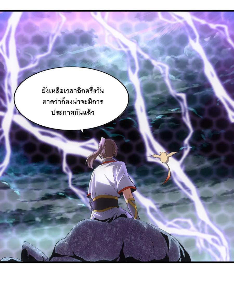 Eternal First God ตอนที่ 48 รูปที่ 40/46