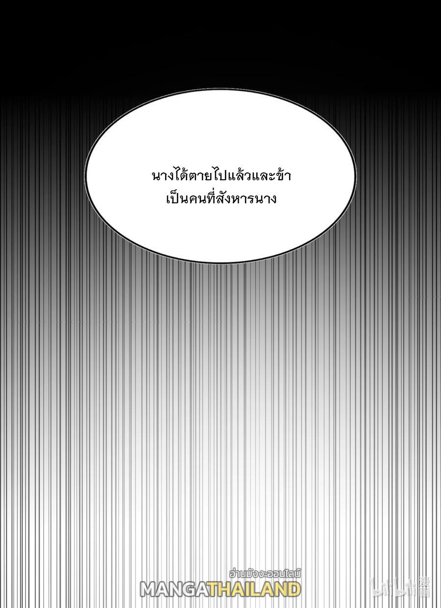 Eternal First God ตอนที่ 48 รูปที่ 46/46