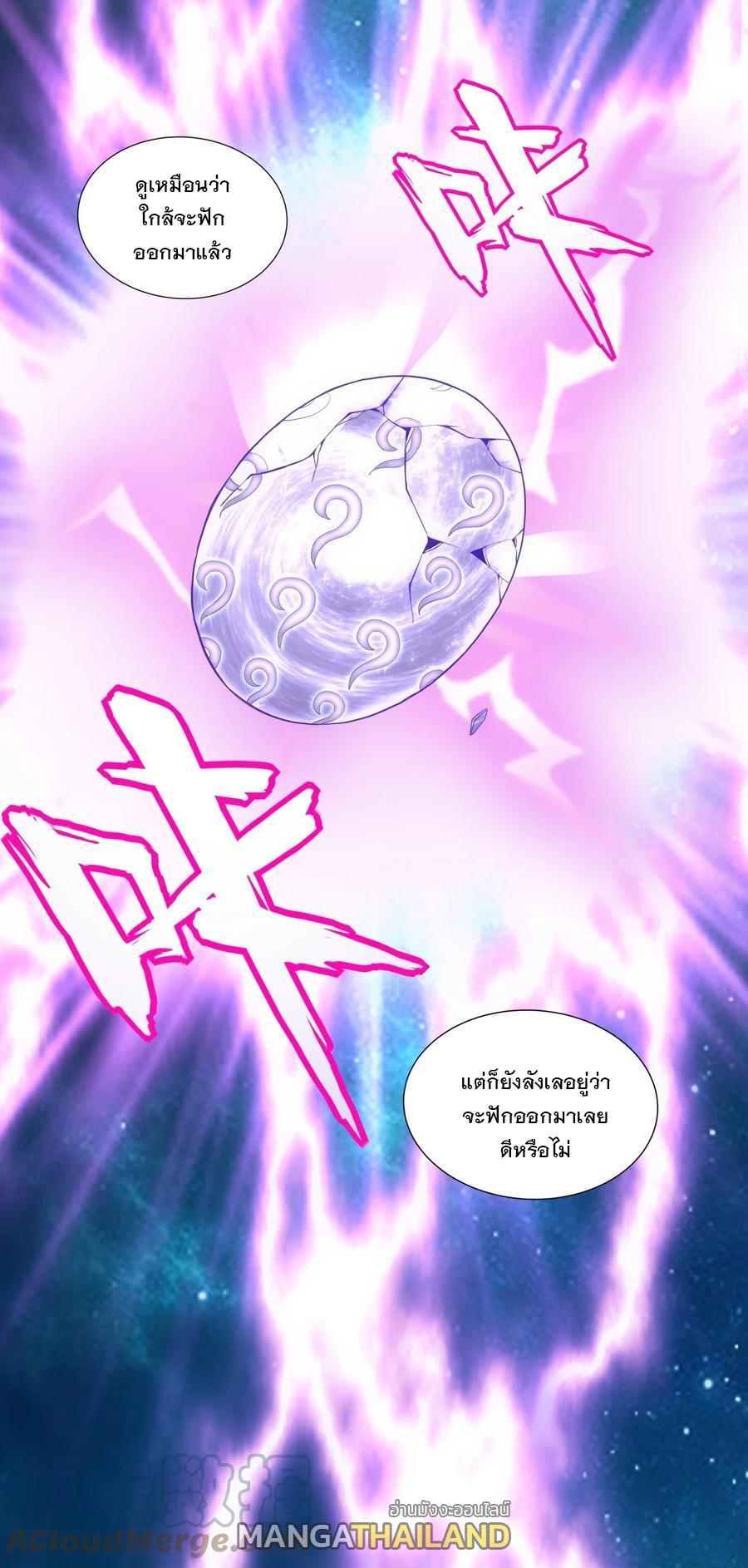 Eternal First God ตอนที่ 49 รูปที่ 12/43