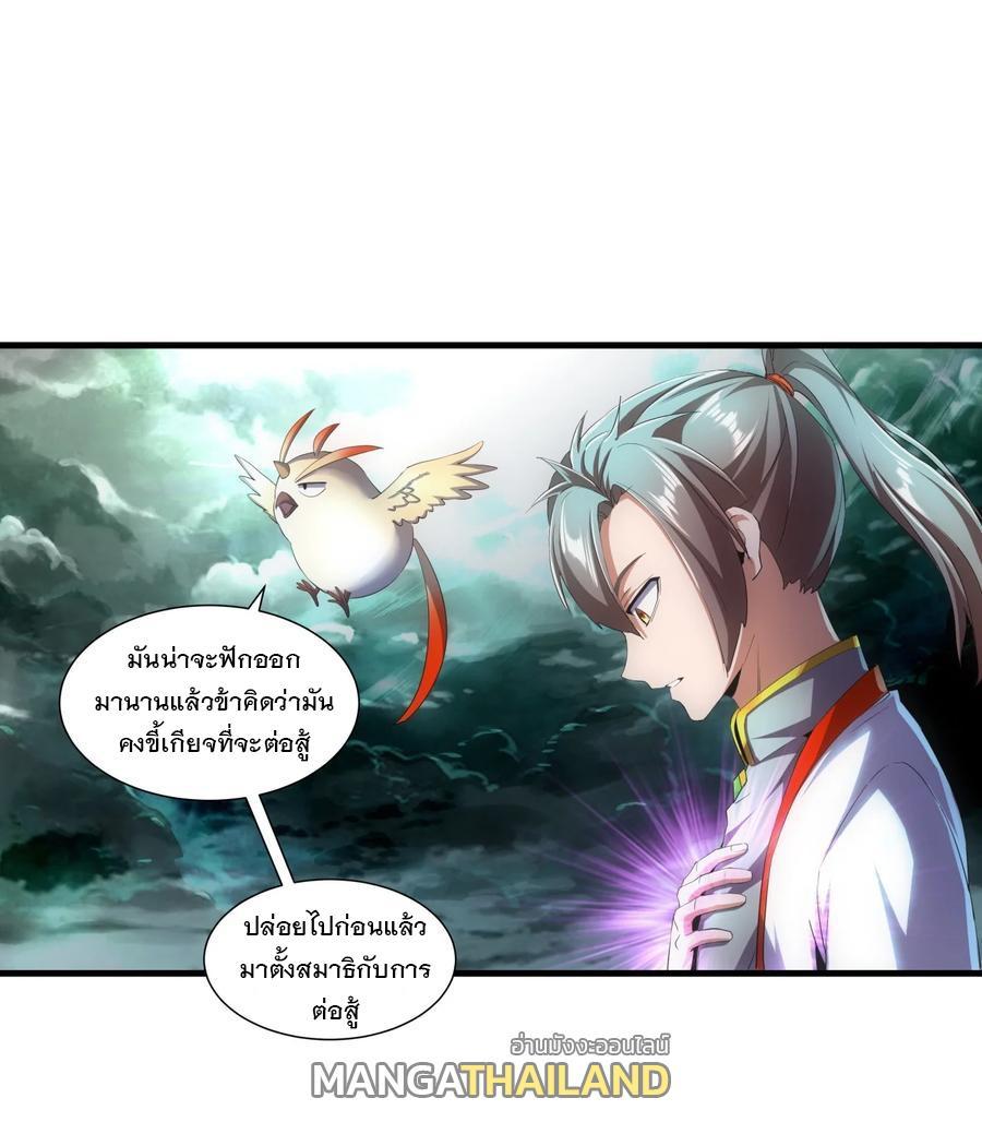 Eternal First God ตอนที่ 49 รูปที่ 13/43