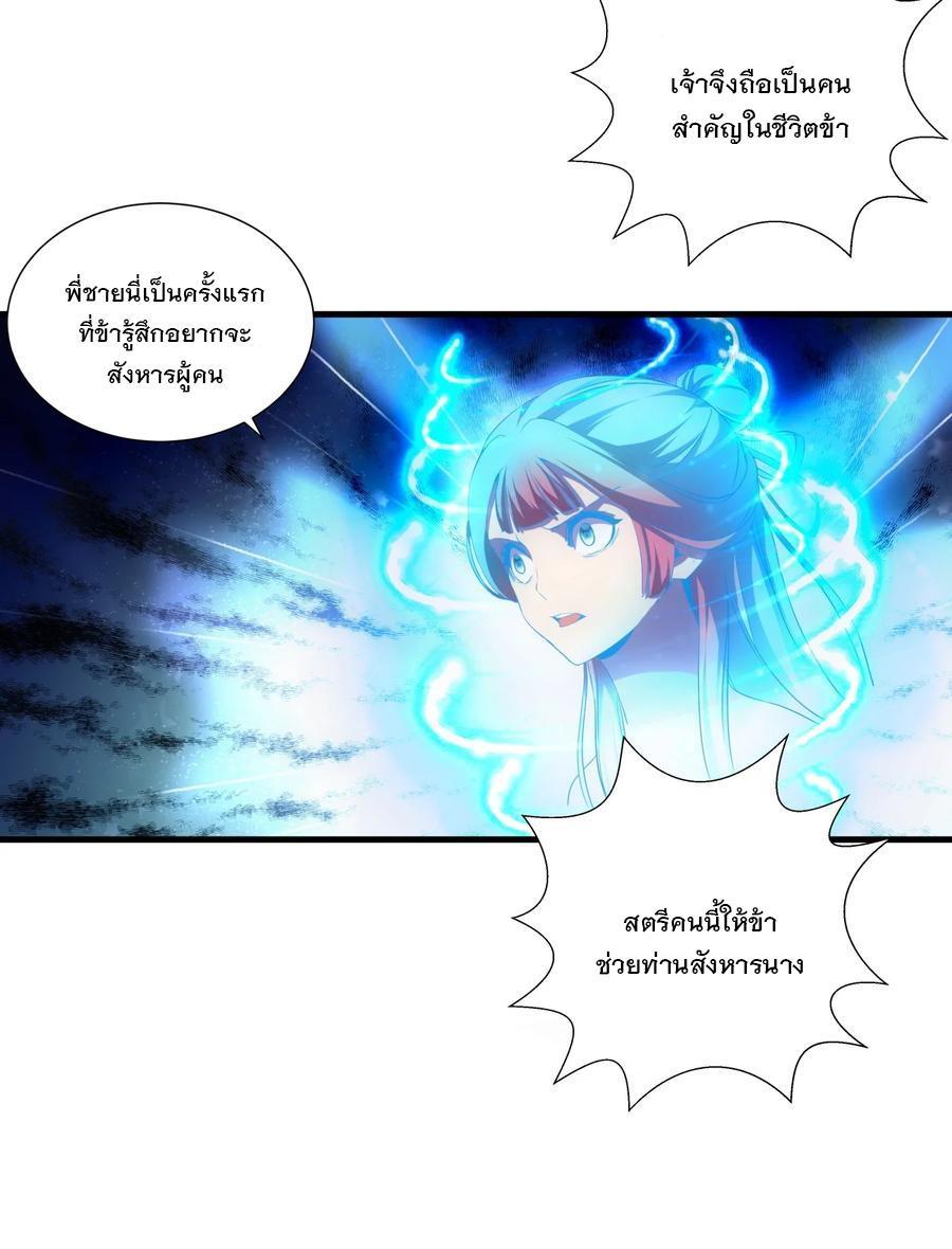 Eternal First God ตอนที่ 49 รูปที่ 17/43