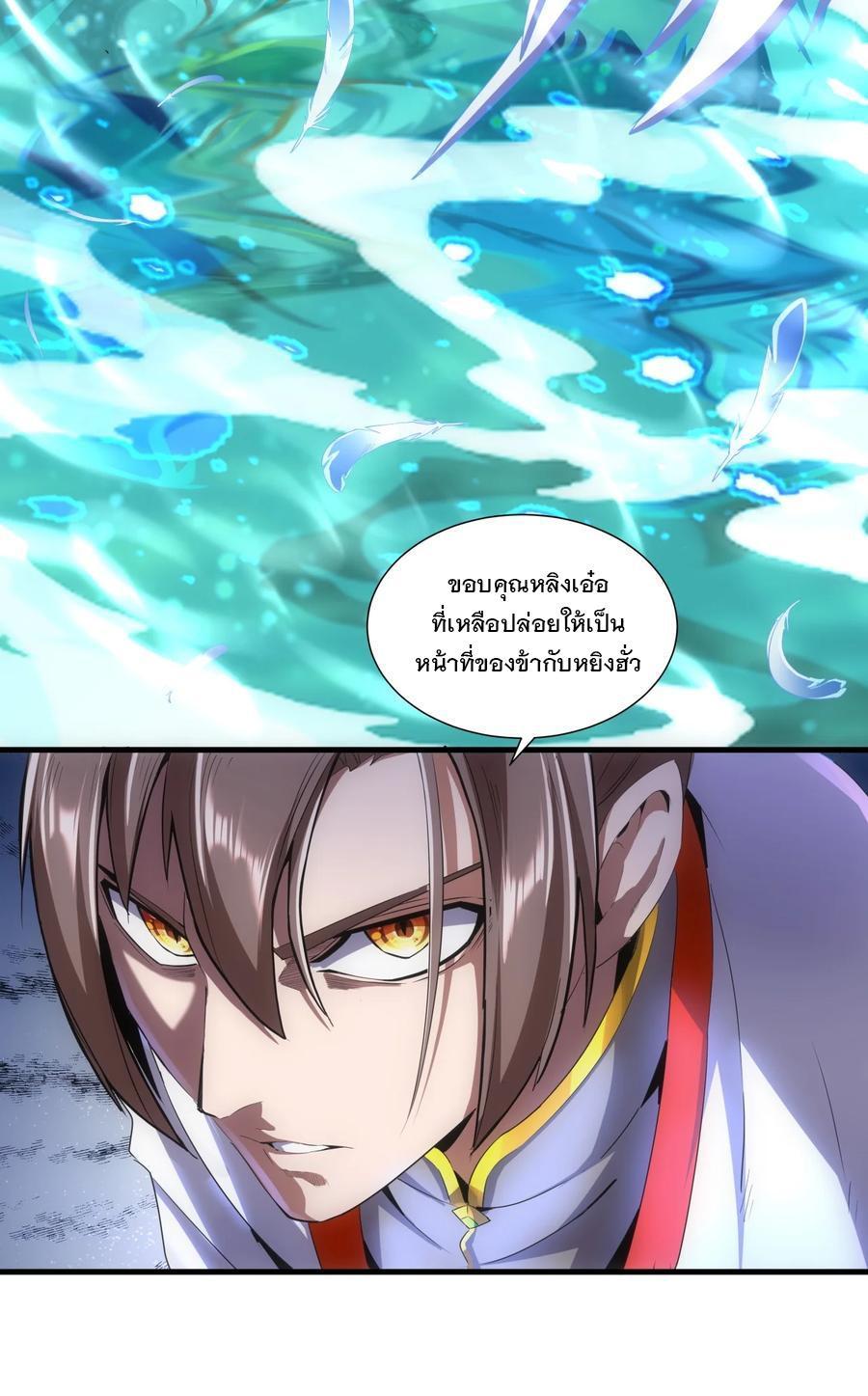 Eternal First God ตอนที่ 49 รูปที่ 19/43