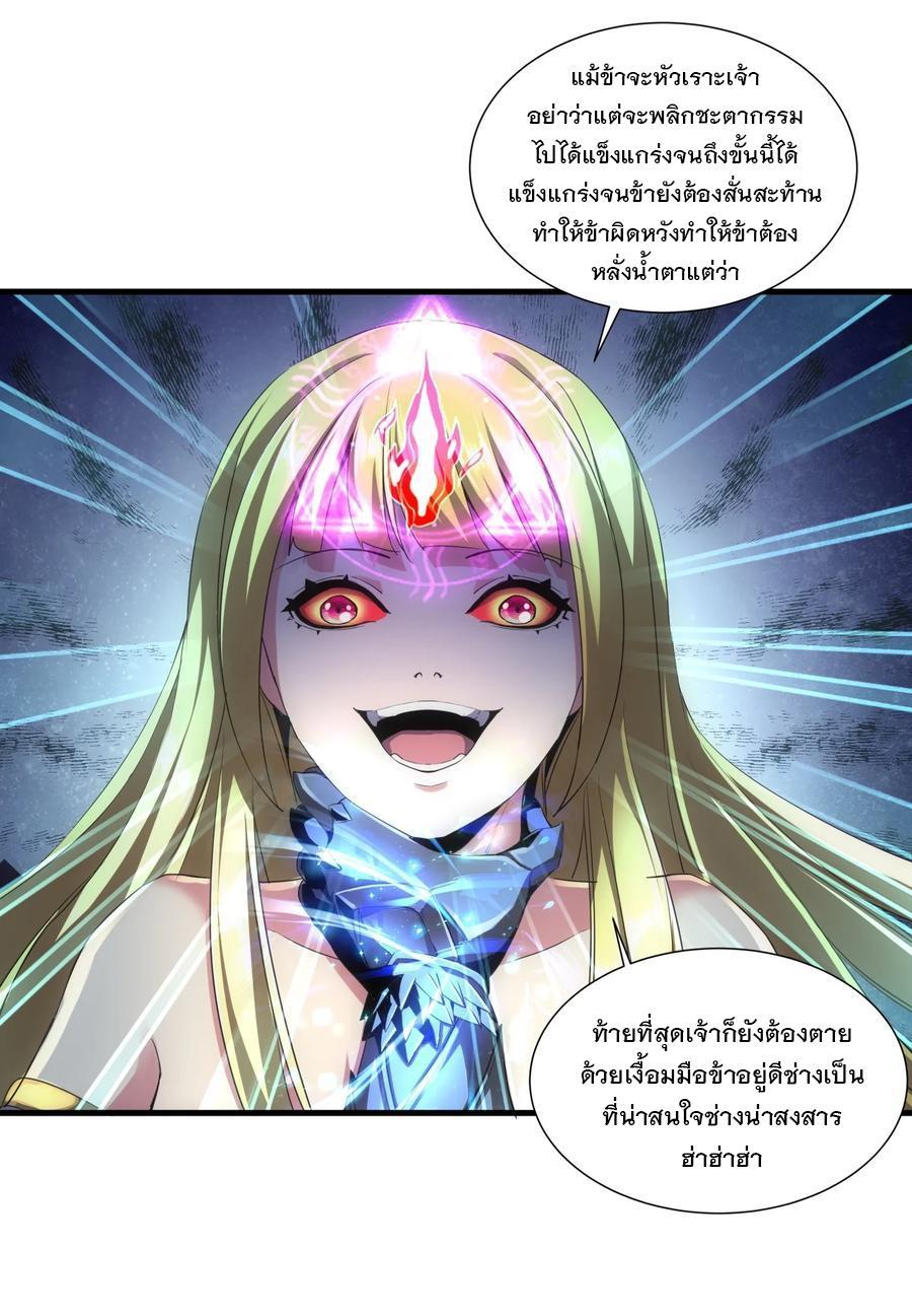 Eternal First God ตอนที่ 49 รูปที่ 28/43