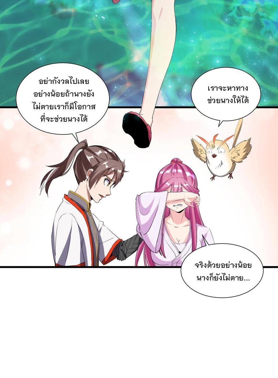 Eternal First God ตอนที่ 49 รูปที่ 37/43