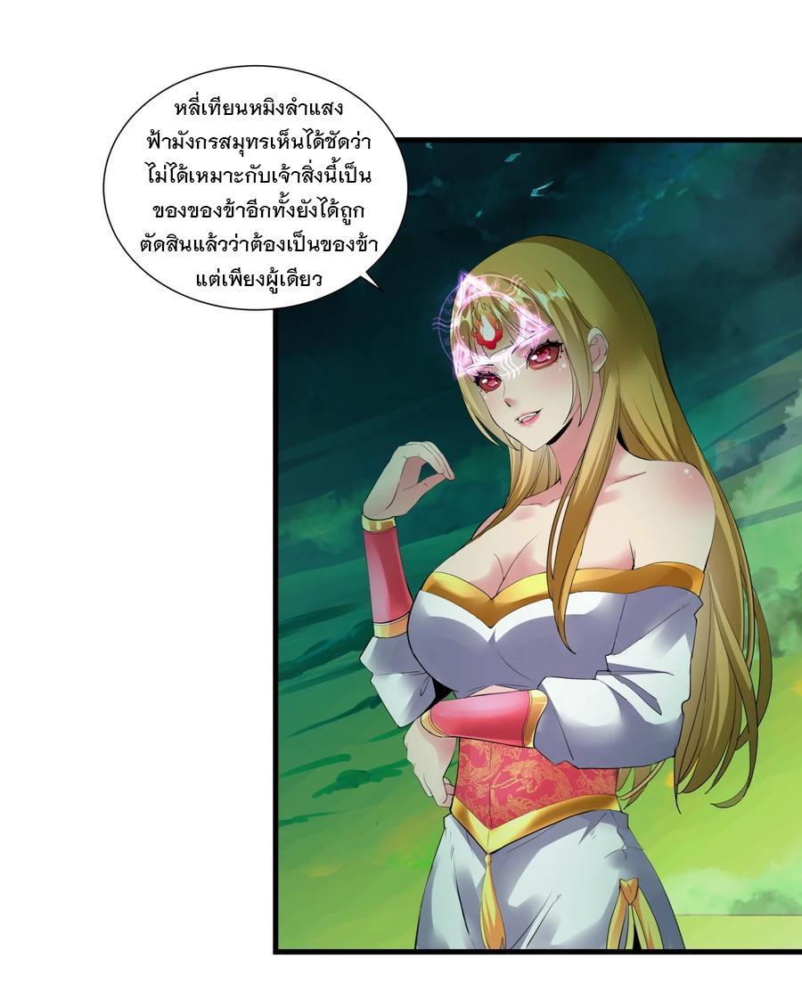 Eternal First God ตอนที่ 49 รูปที่ 7/43