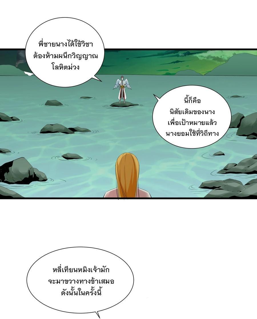 Eternal First God ตอนที่ 49 รูปที่ 8/43