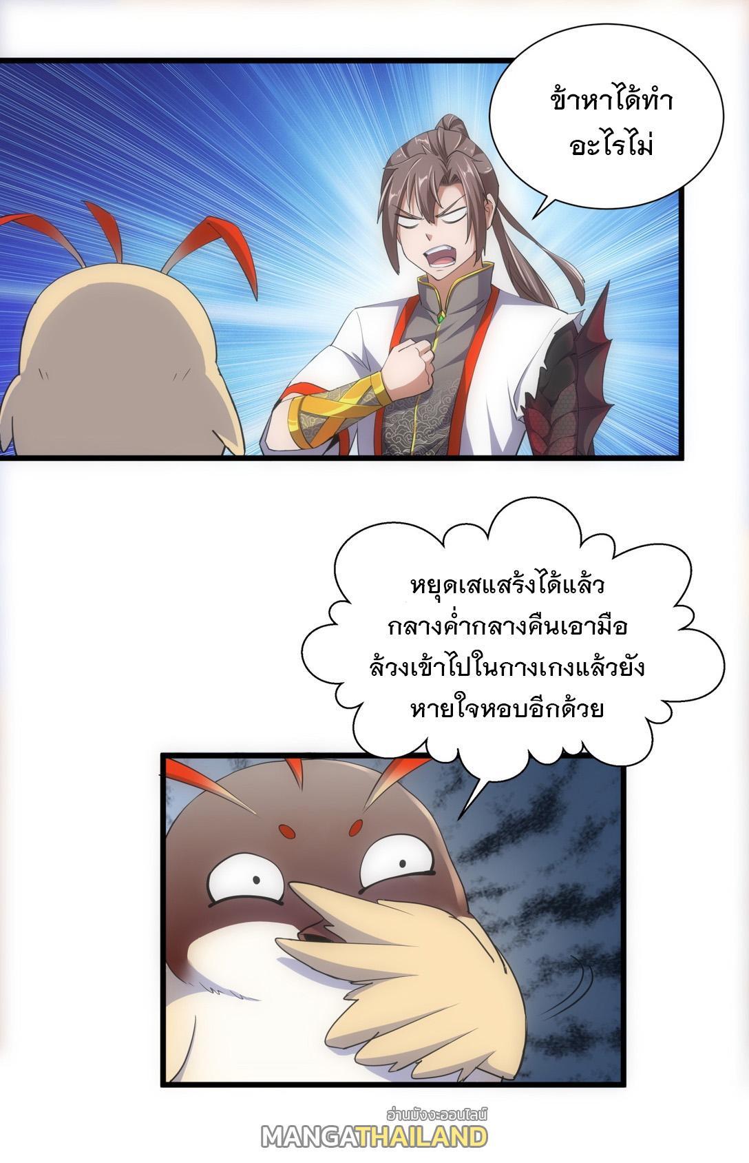 Eternal First God ตอนที่ 5 รูปที่ 11/38