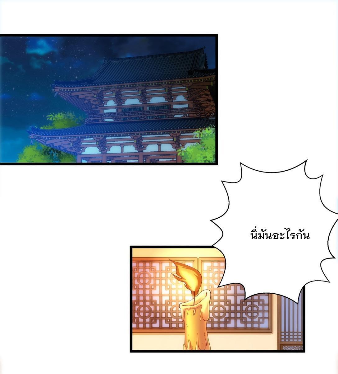 Eternal First God ตอนที่ 5 รูปที่ 2/38