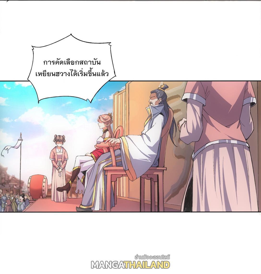 Eternal First God ตอนที่ 5 รูปที่ 33/38