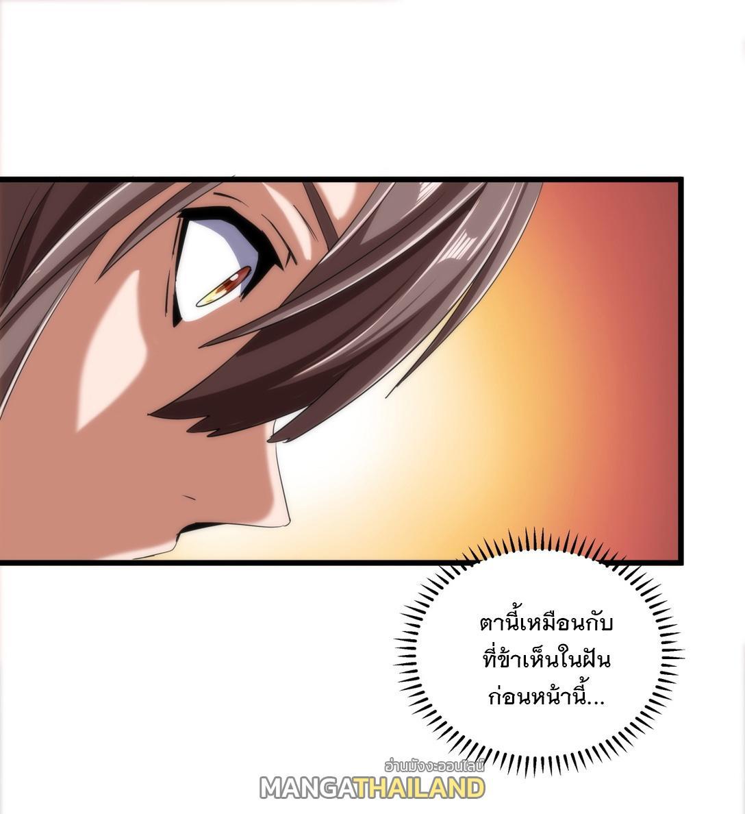 Eternal First God ตอนที่ 5 รูปที่ 6/38