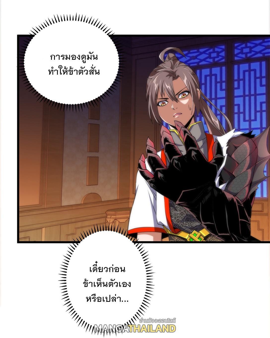 Eternal First God ตอนที่ 5 รูปที่ 7/38