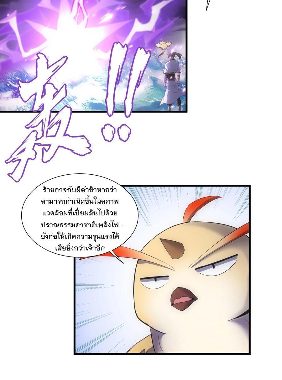 Eternal First God ตอนที่ 50 รูปที่ 22/40