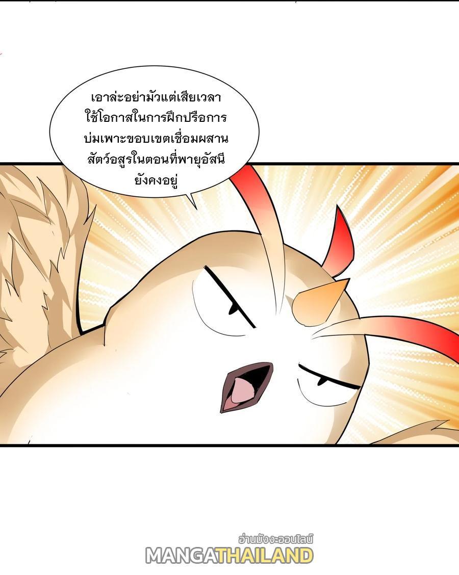 Eternal First God ตอนที่ 50 รูปที่ 31/40