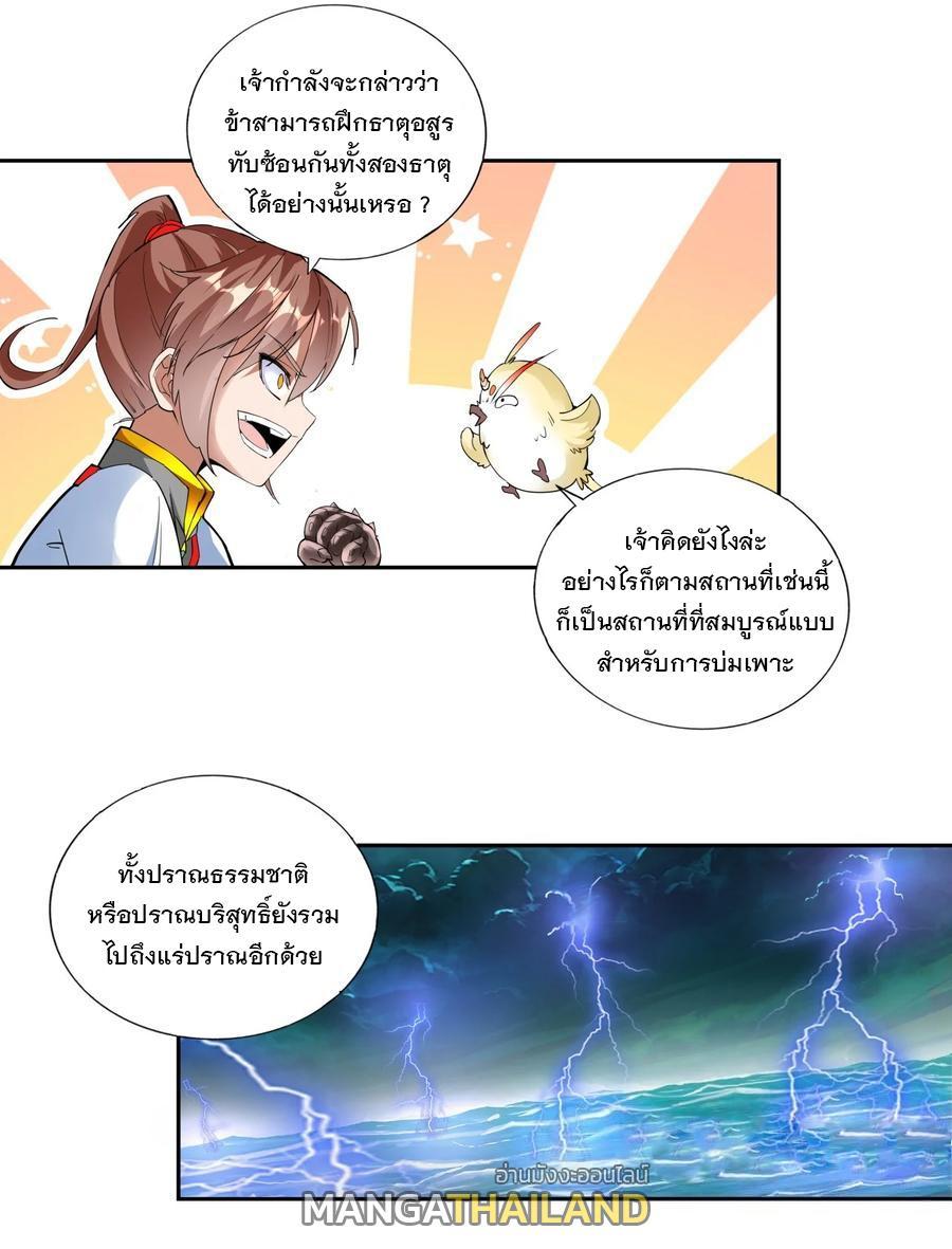 Eternal First God ตอนที่ 50 รูปที่ 32/40