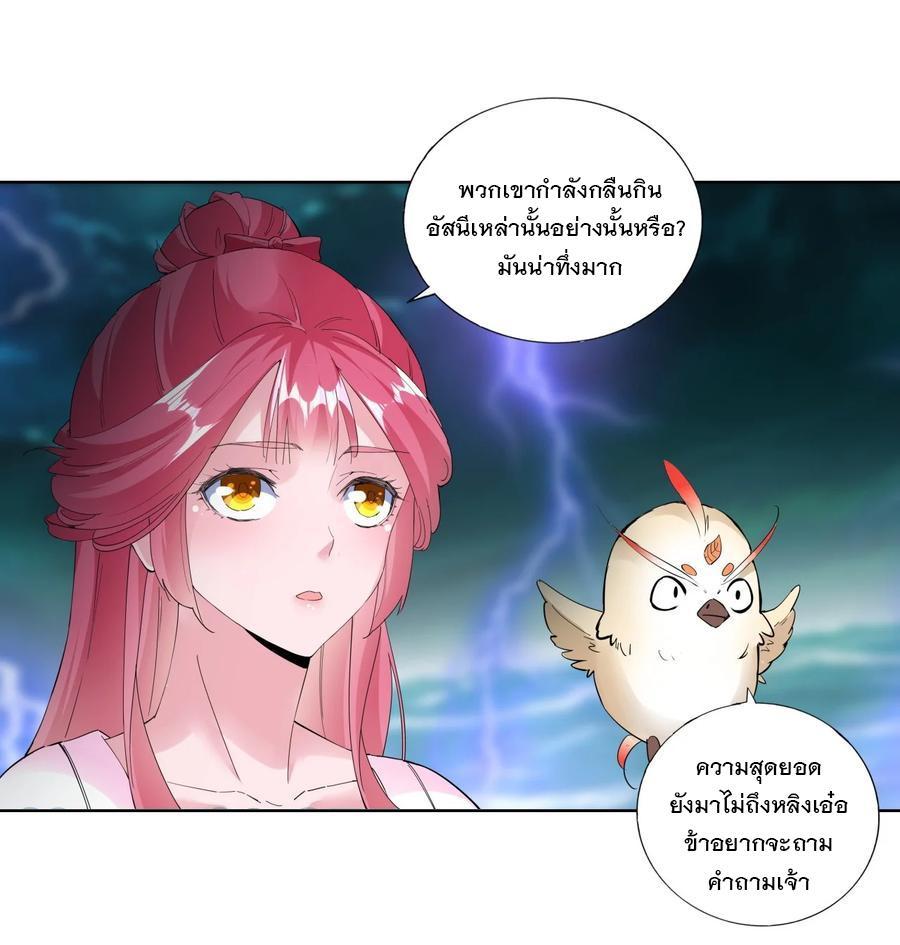 Eternal First God ตอนที่ 50 รูปที่ 36/40