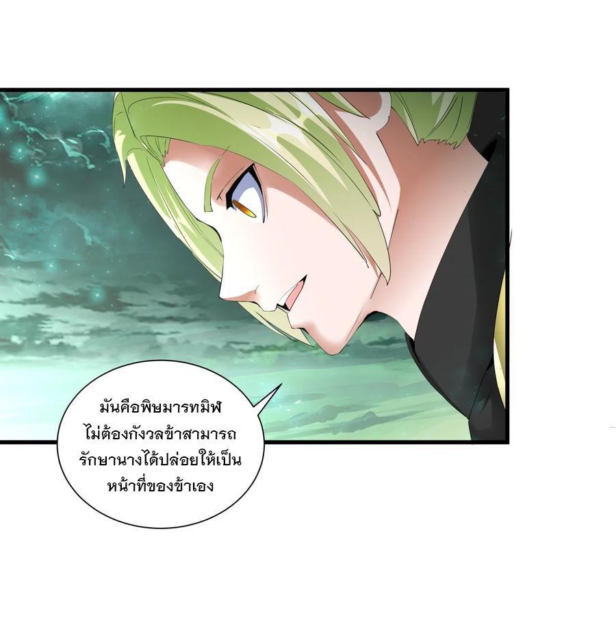 Eternal First God ตอนที่ 51 รูปที่ 13/39