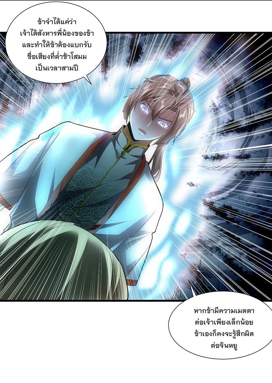 Eternal First God ตอนที่ 51 รูปที่ 19/39