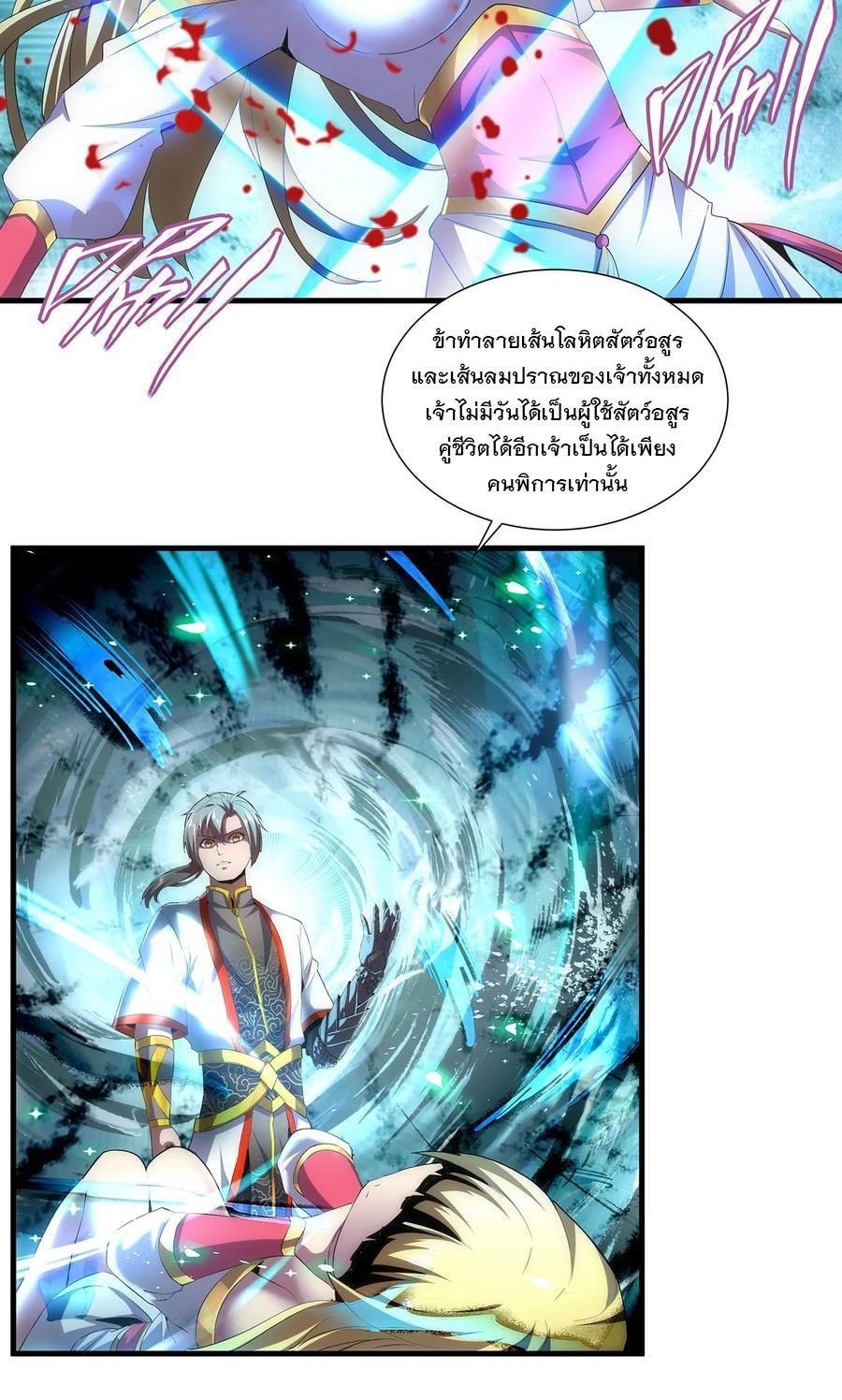 Eternal First God ตอนที่ 51 รูปที่ 23/39