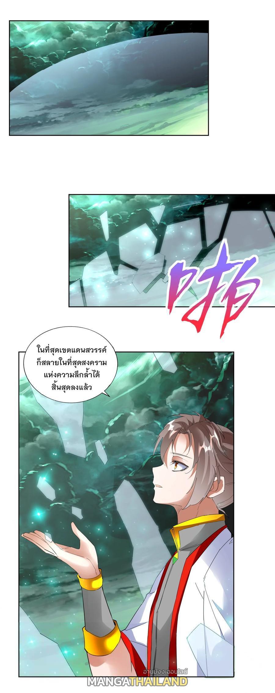 Eternal First God ตอนที่ 51 รูปที่ 26/39