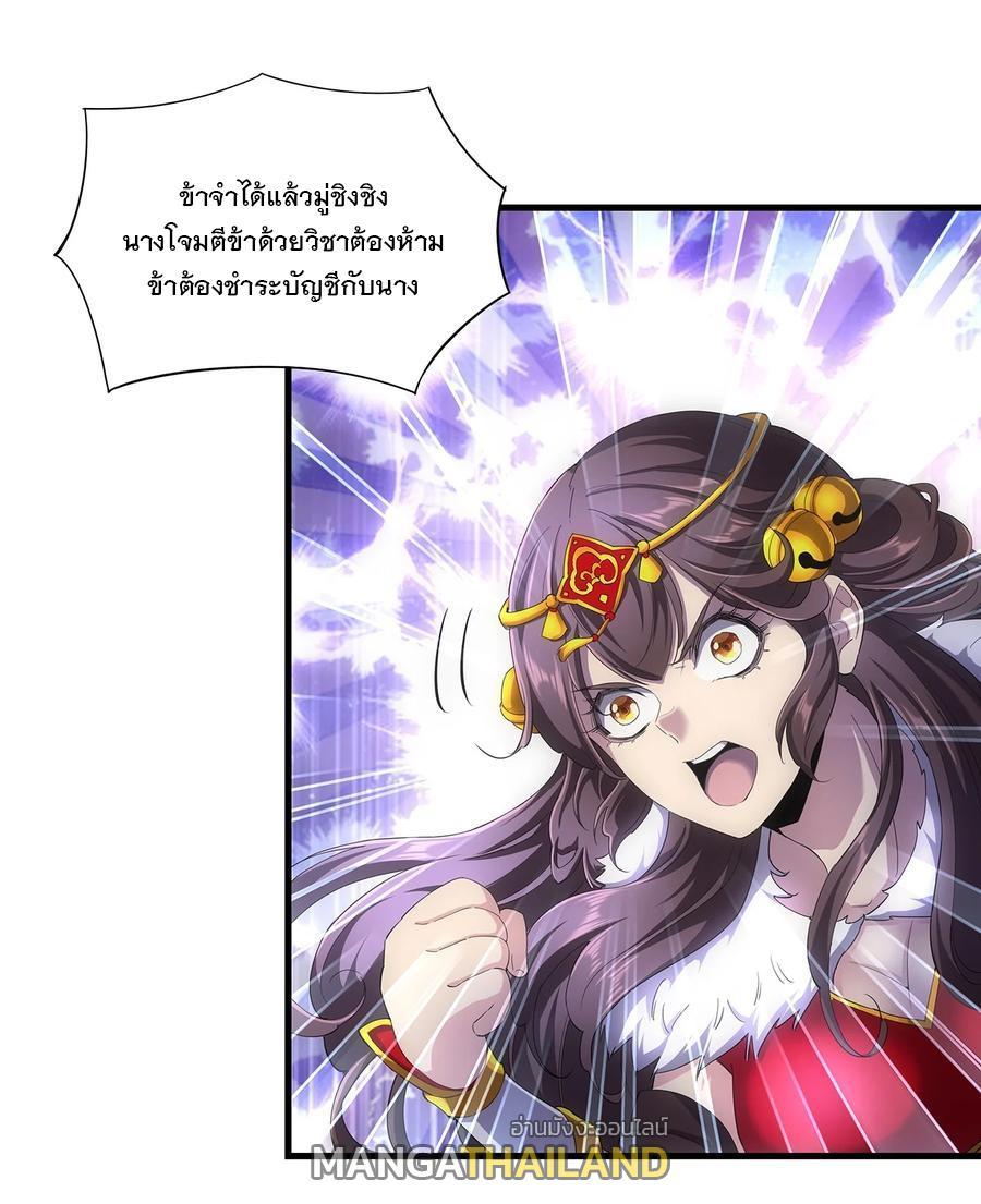 Eternal First God ตอนที่ 51 รูปที่ 31/39