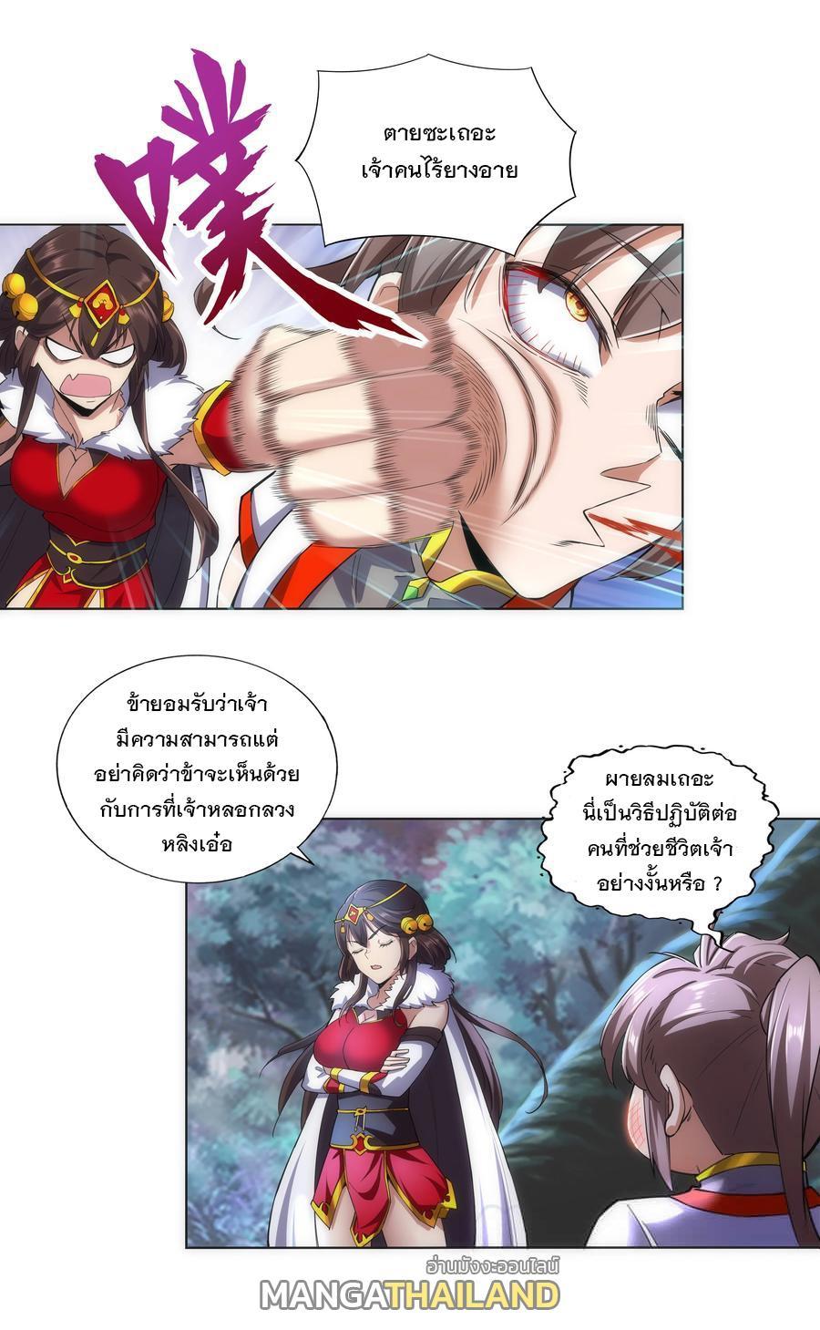 Eternal First God ตอนที่ 51 รูปที่ 34/39