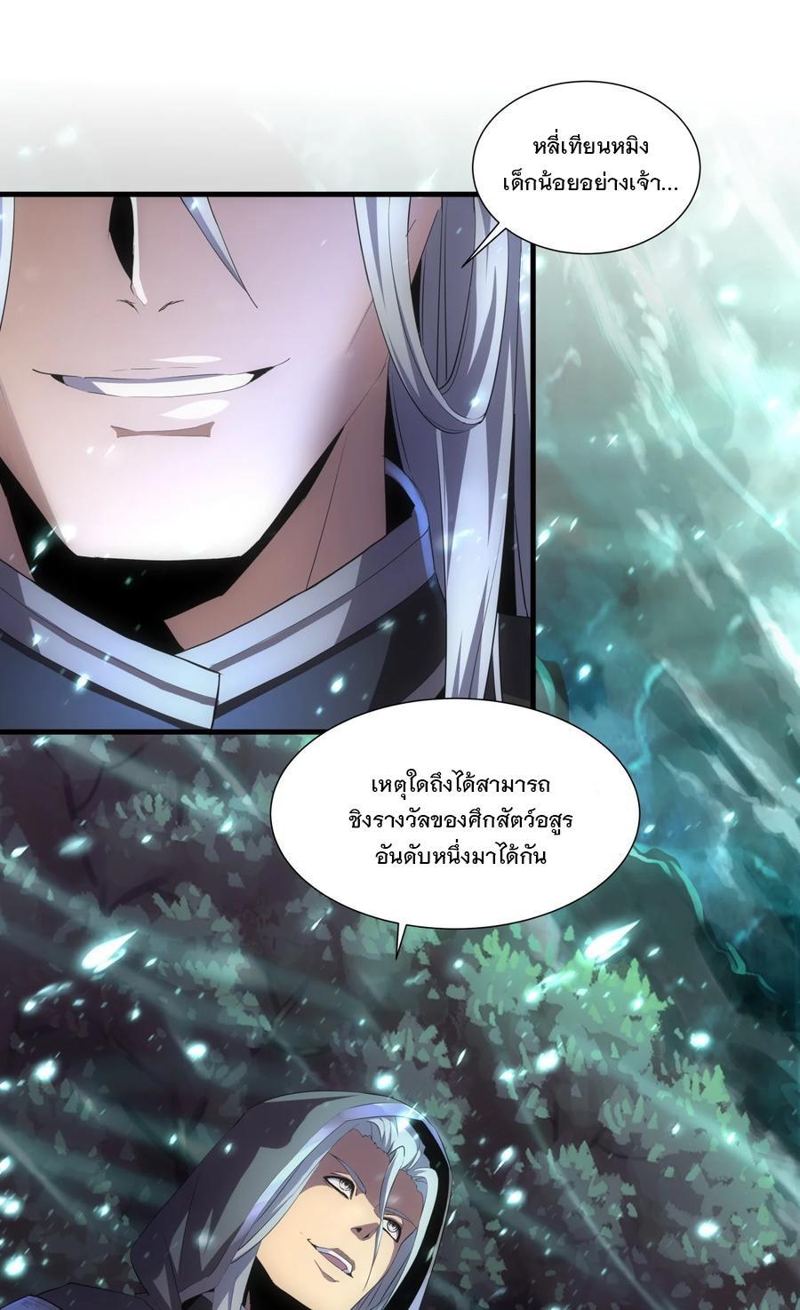 Eternal First God ตอนที่ 52 รูปที่ 10/48