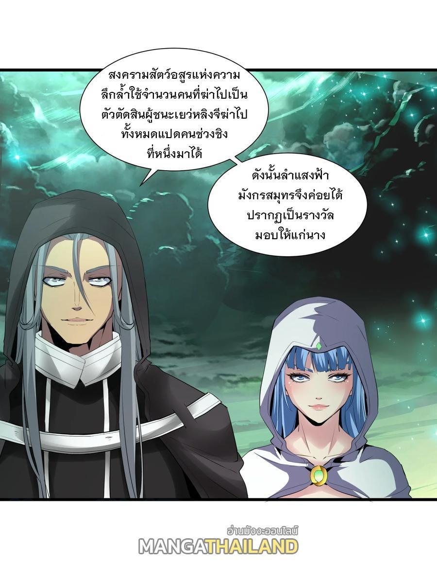 Eternal First God ตอนที่ 52 รูปที่ 15/48