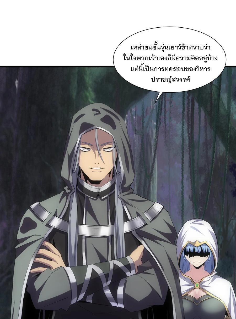 Eternal First God ตอนที่ 52 รูปที่ 29/48