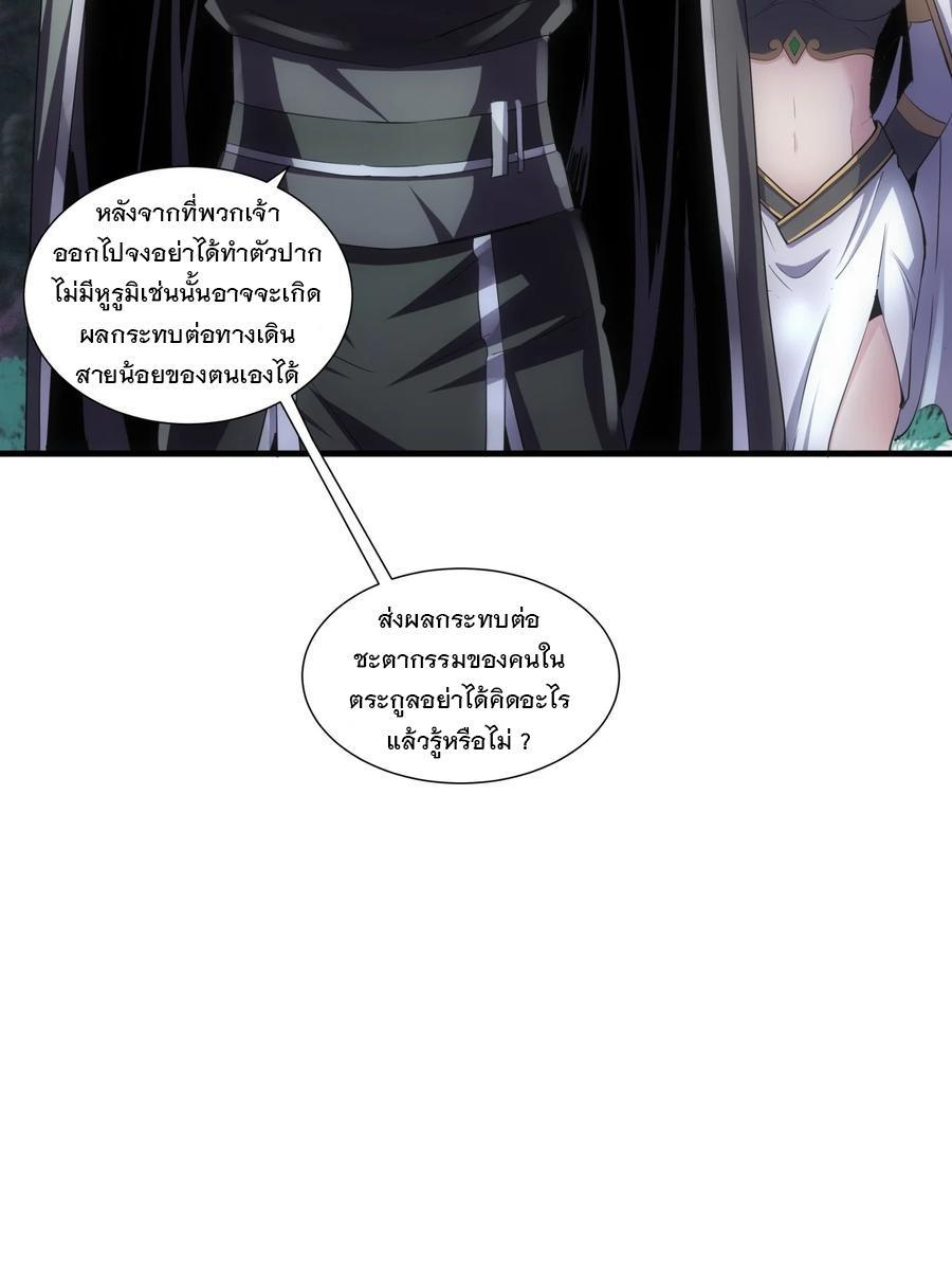 Eternal First God ตอนที่ 52 รูปที่ 30/48