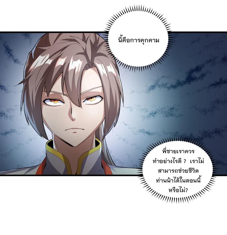 Eternal First God ตอนที่ 52 รูปที่ 31/48