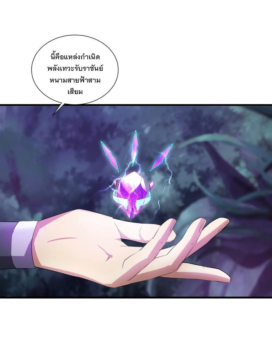 Eternal First God ตอนที่ 52 รูปที่ 34/48