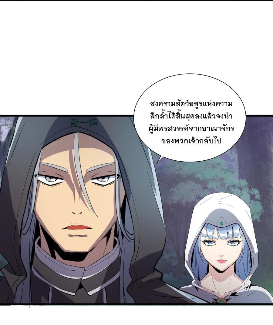 Eternal First God ตอนที่ 52 รูปที่ 39/48